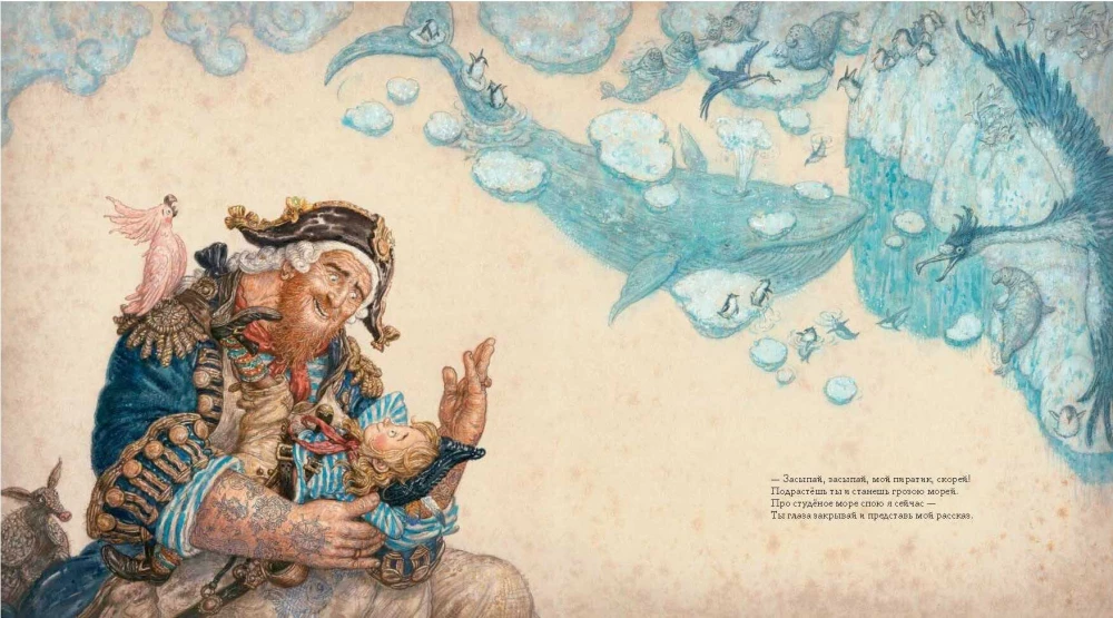 Lullaby for a Little Pirate