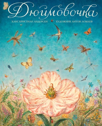 Thumbelina