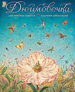 Thumbelina