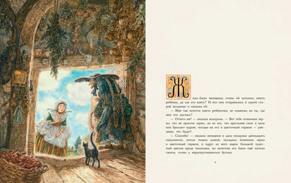 Thumbelina