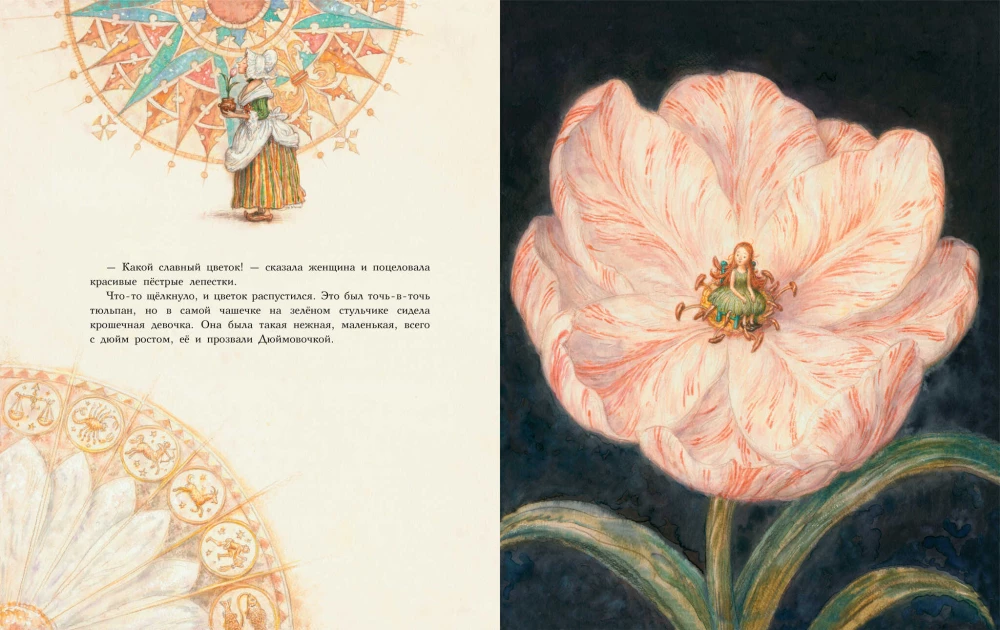 Thumbelina