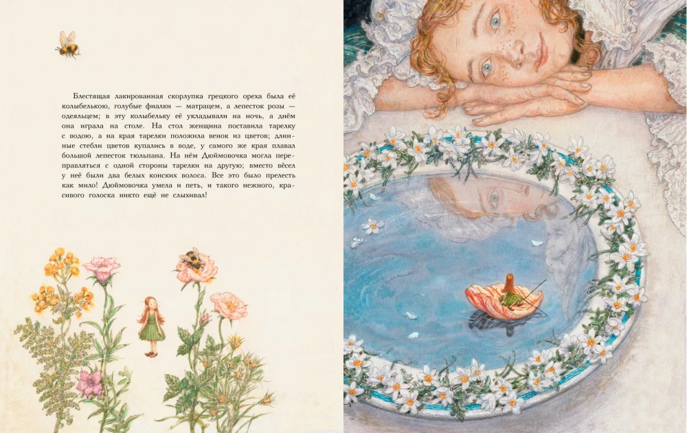 Thumbelina