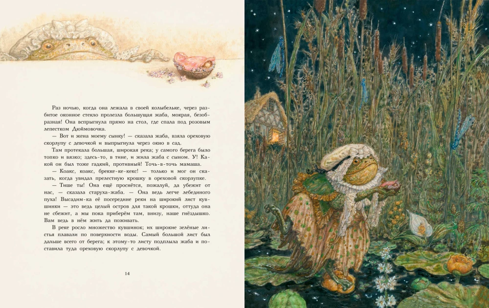Thumbelina
