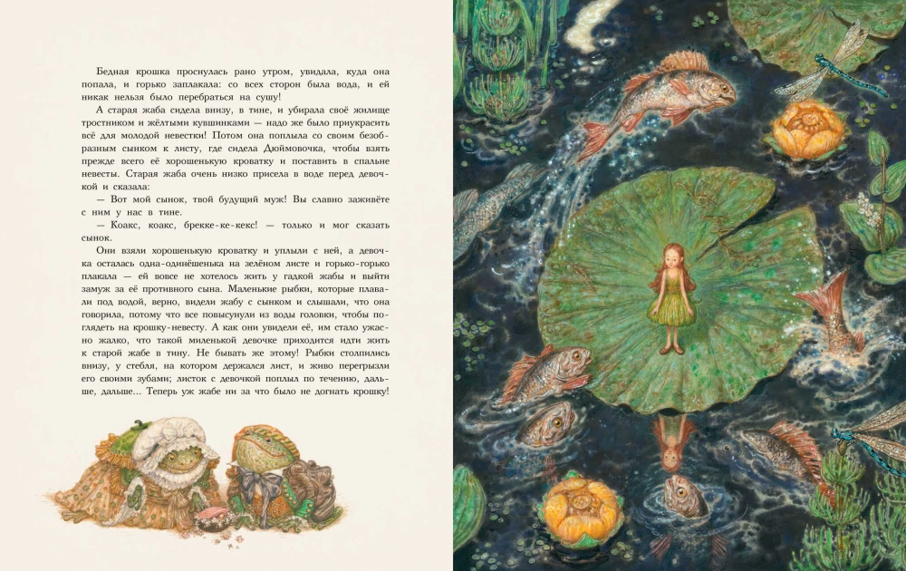 Thumbelina