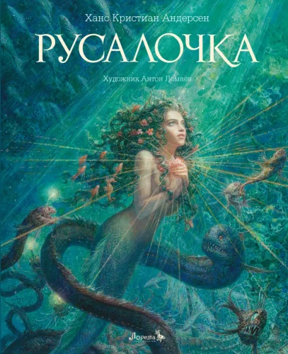 The Little Mermaid