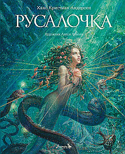 The Little Mermaid
