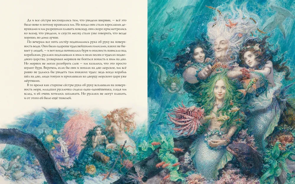 The Little Mermaid
