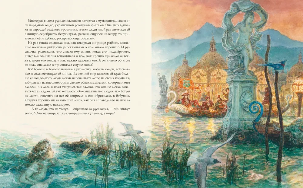 The Little Mermaid