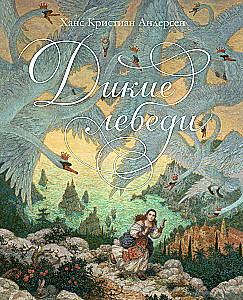 Wild Swans