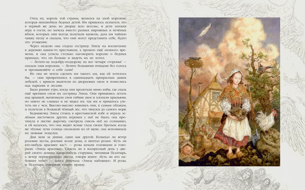 Wild Swans