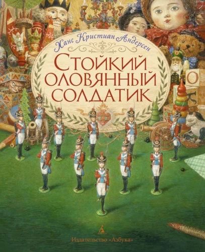The Steadfast Tin Soldier