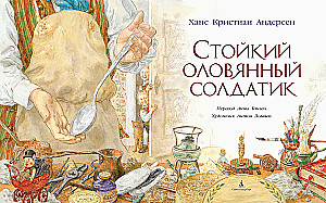 The Steadfast Tin Soldier