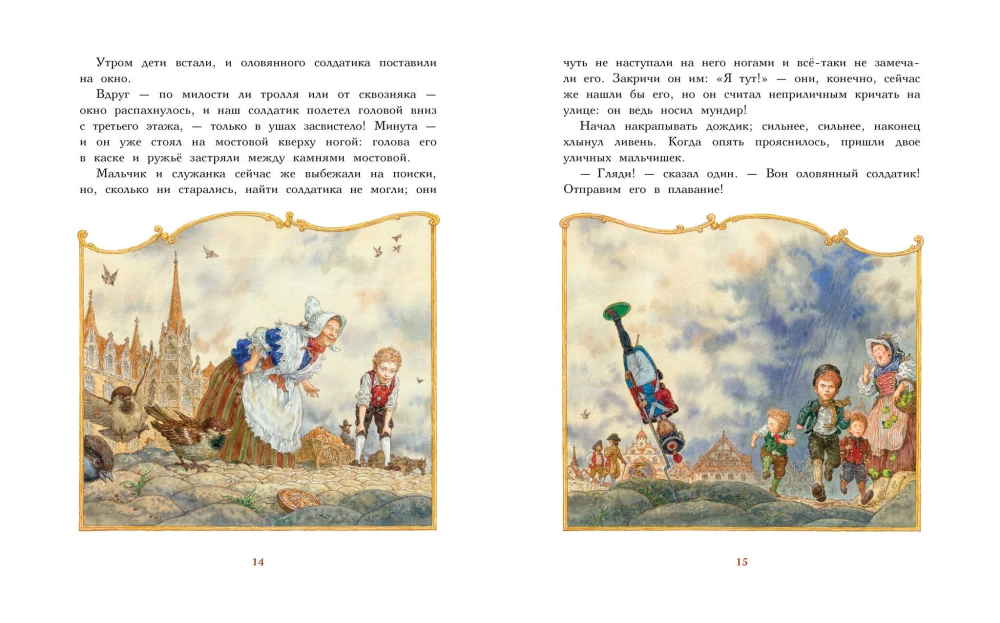 The Steadfast Tin Soldier