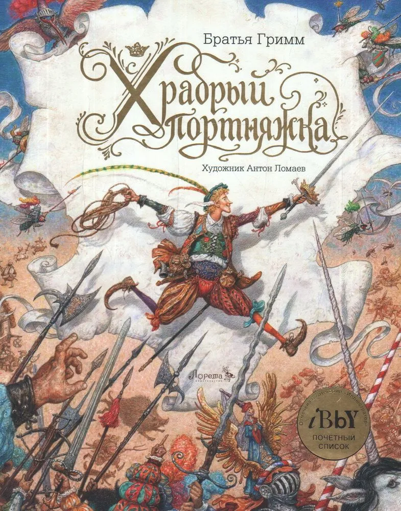 Odważny krawczyk