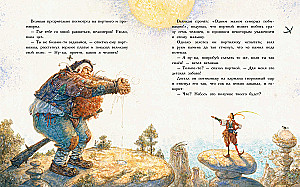 The Brave Tailor