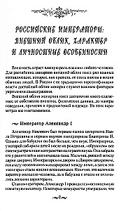 Suaugusio pasaulis imperatoriškųjų rezidencijų. Antroji XIX a. ketvirčio - XX a. pradžia. Kasdienis Rusijos imperatoriškojo dvaro gyvenimas
