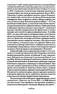 Suaugusio pasaulis imperatoriškųjų rezidencijų. Antroji XIX a. ketvirčio - XX a. pradžia. Kasdienis Rusijos imperatoriškojo dvaro gyvenimas