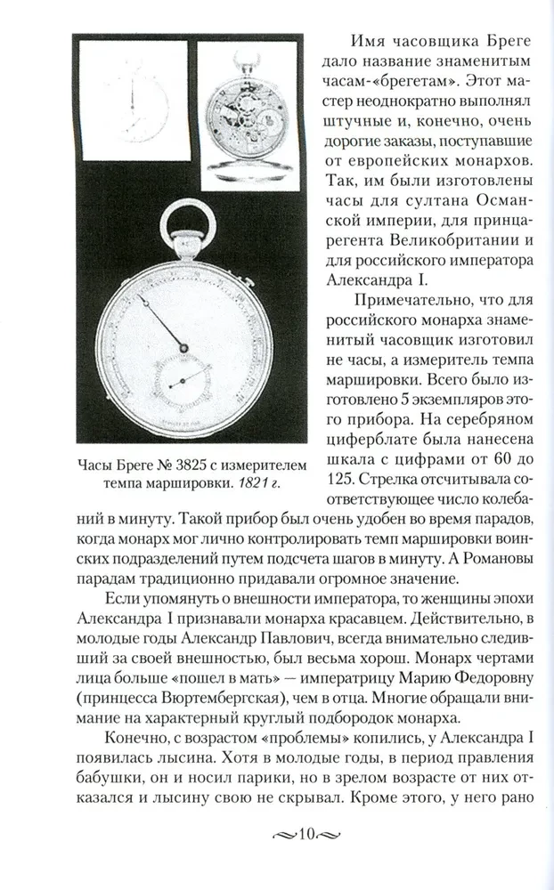 Suaugusio pasaulis imperatoriškųjų rezidencijų. Antroji XIX a. ketvirčio - XX a. pradžia. Kasdienis Rusijos imperatoriškojo dvaro gyvenimas