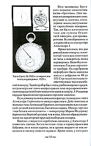Suaugusio pasaulis imperatoriškųjų rezidencijų. Antroji XIX a. ketvirčio - XX a. pradžia. Kasdienis Rusijos imperatoriškojo dvaro gyvenimas