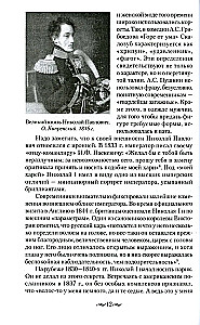 Suaugusio pasaulis imperatoriškųjų rezidencijų. Antroji XIX a. ketvirčio - XX a. pradžia. Kasdienis Rusijos imperatoriškojo dvaro gyvenimas