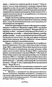Suaugusio pasaulis imperatoriškųjų rezidencijų. Antroji XIX a. ketvirčio - XX a. pradžia. Kasdienis Rusijos imperatoriškojo dvaro gyvenimas