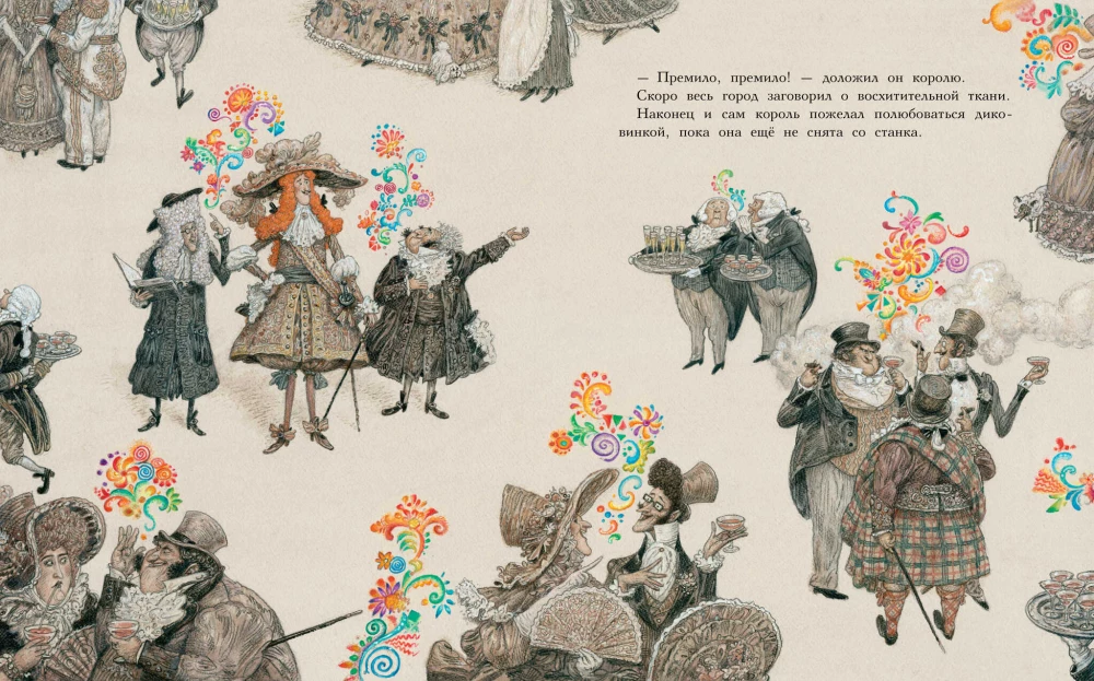 The Emperor's New Clothes