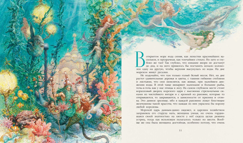 Fairy Tales