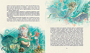 Fairy Tales