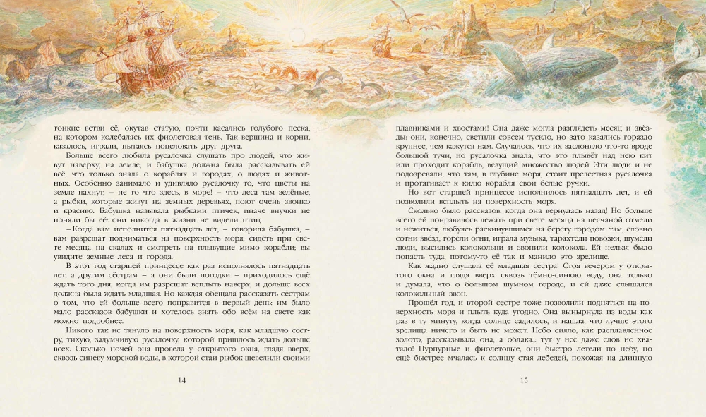 Fairy Tales
