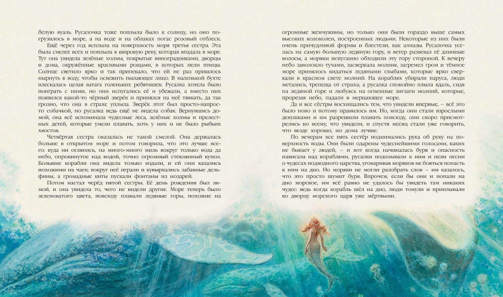 Fairy Tales