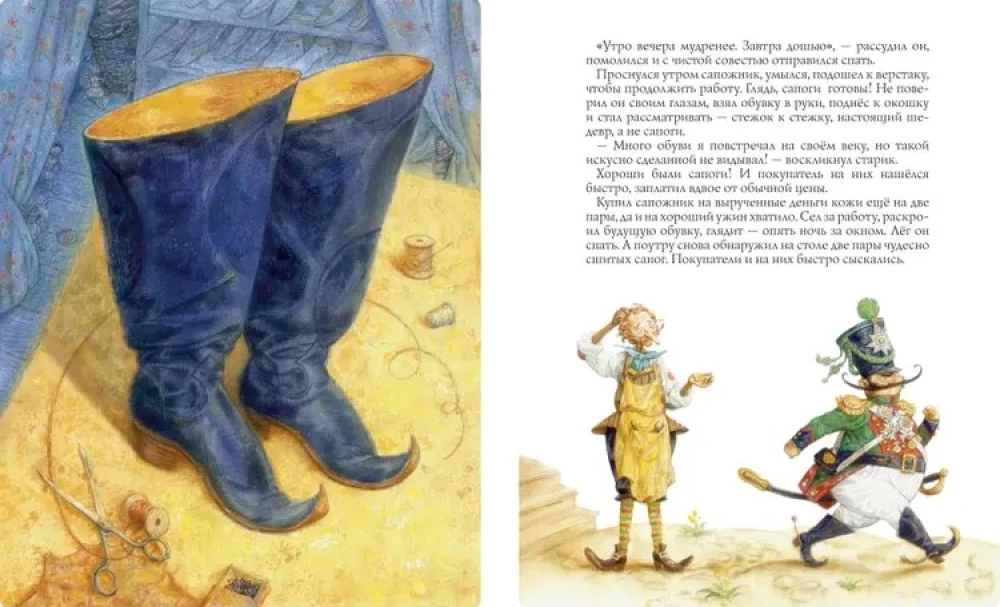 Little People