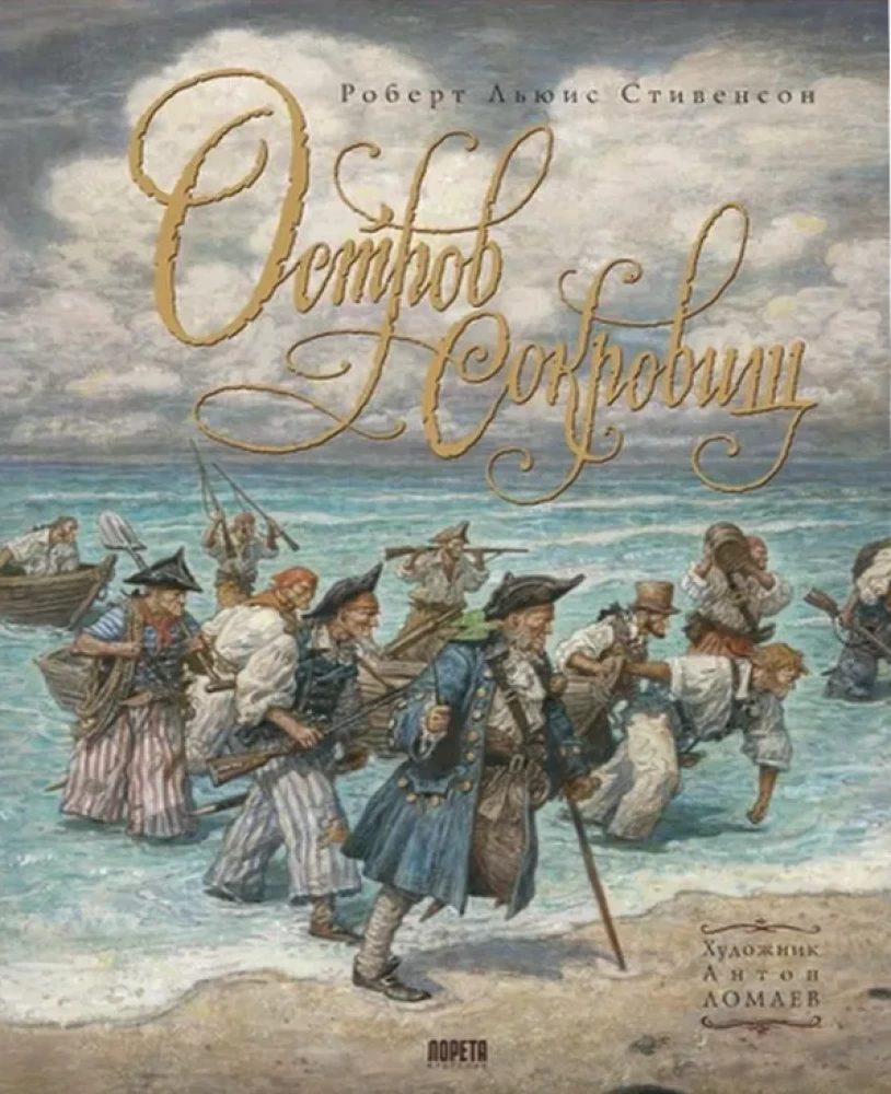 Treasure Island