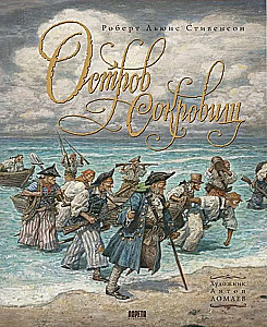 Treasure Island