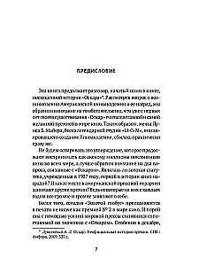 Ameryka bez Oscara. Główne nieakademickie nagrody filmowe w USA. XX wiek