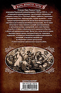 Zabójcy, oszuści i anarchiści. Wspomnienia szefa paryskiej policji kryminalnej z lat 80. XIX wieku