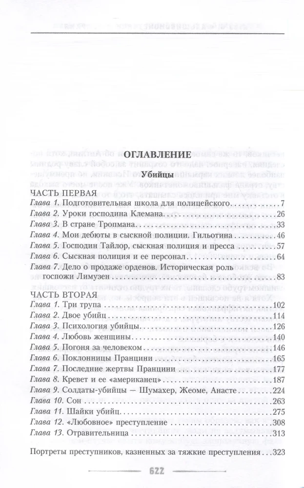 Zabójcy, oszuści i anarchiści. Wspomnienia szefa paryskiej policji kryminalnej z lat 80. XIX wieku