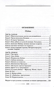 Zabójcy, oszuści i anarchiści. Wspomnienia szefa paryskiej policji kryminalnej z lat 80. XIX wieku