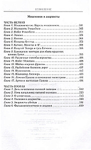 Zabójcy, oszuści i anarchiści. Wspomnienia szefa paryskiej policji kryminalnej z lat 80. XIX wieku