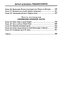 Leģendas par samurajiem