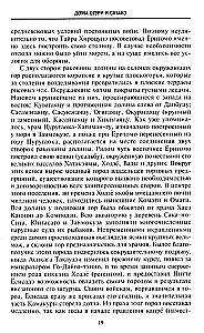 Leģendas par samurajiem