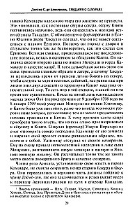 Leģendas par samurajiem