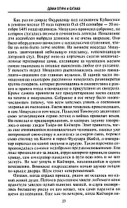 Leģendas par samurajiem