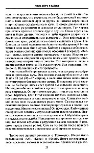 Leģendas par samurajiem