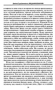 Leģendas par samurajiem