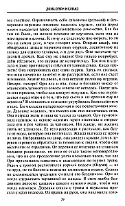 Leģendas par samurajiem