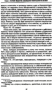 Russian Freemasonry. Symbols, Principles, and Rituals of a Secret Society in the Era of Catherine II and Alexander I