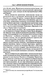 Senās Centrālāzijas impērijas. Skīti un hunni pasaules vēsturē