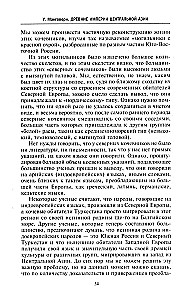 Senās Centrālāzijas impērijas. Skīti un hunni pasaules vēsturē