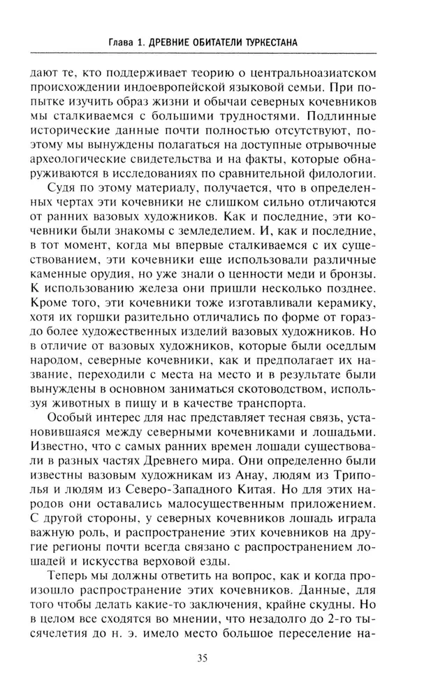 Senās Centrālāzijas impērijas. Skīti un hunni pasaules vēsturē