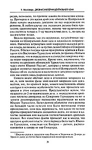 Senās Centrālāzijas impērijas. Skīti un hunni pasaules vēsturē